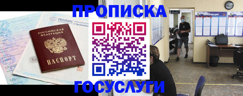 миграционный учет в Краснослободске