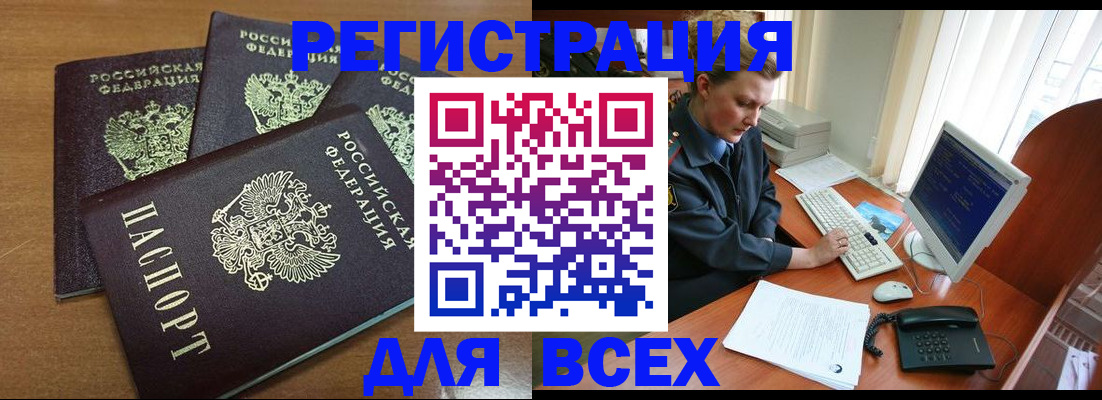 временная регистрация собственник в Краснослободске