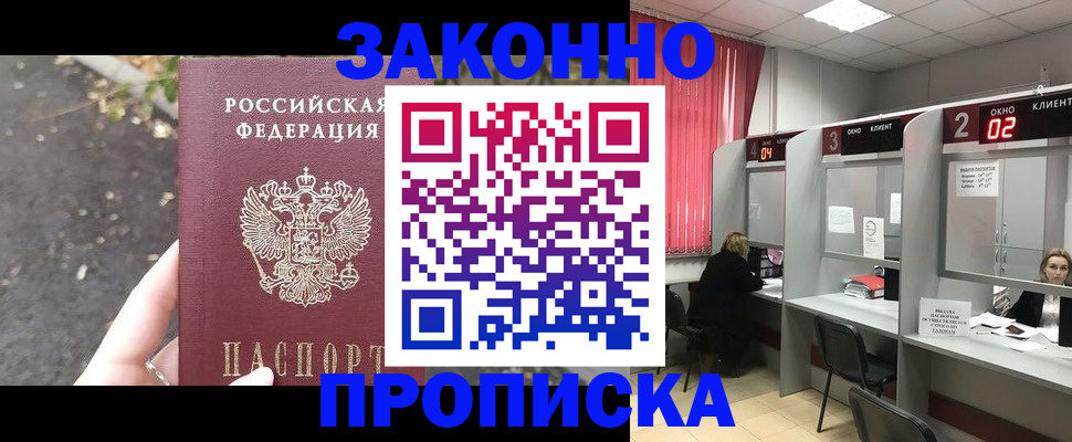 прописка для школы в Краснослободске