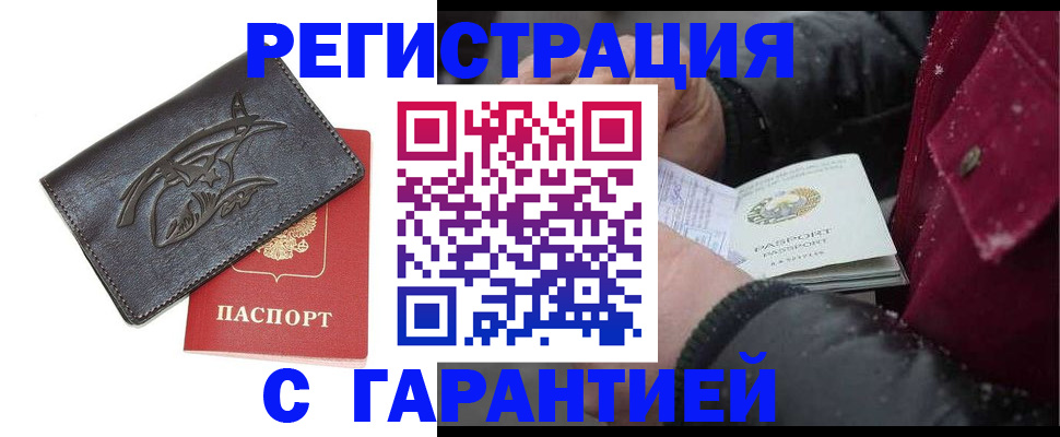 регистрация для дет. сада в Краснослободске