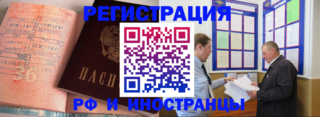 прописка иностранных граждан в Краснослободске